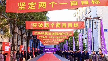 螢聚成燈，立勢(shì)登峰 | 2025東亞機(jī)械捷豹銷(xiāo)售會(huì)議圓滿(mǎn)落幕！